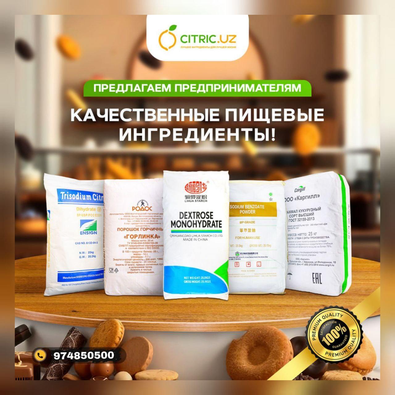 ➖ Альгинат натр