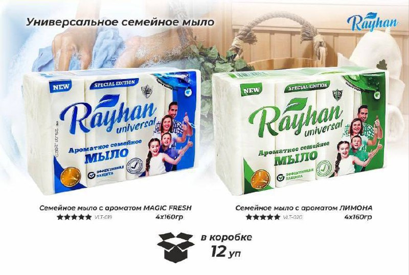 “Parfum” ва “Re
