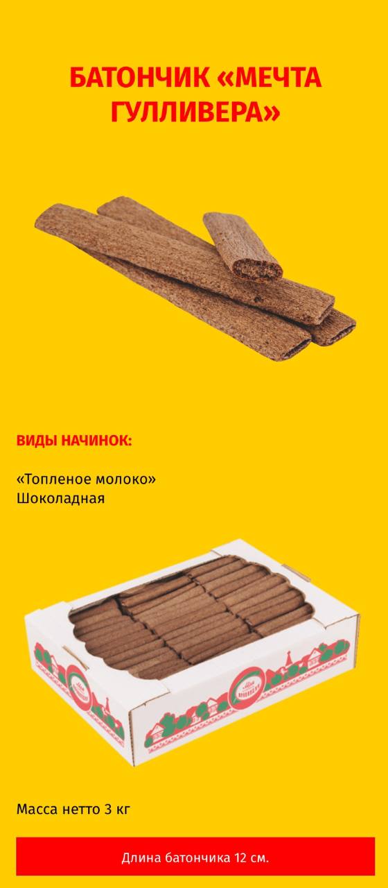 Бамбук, печенье