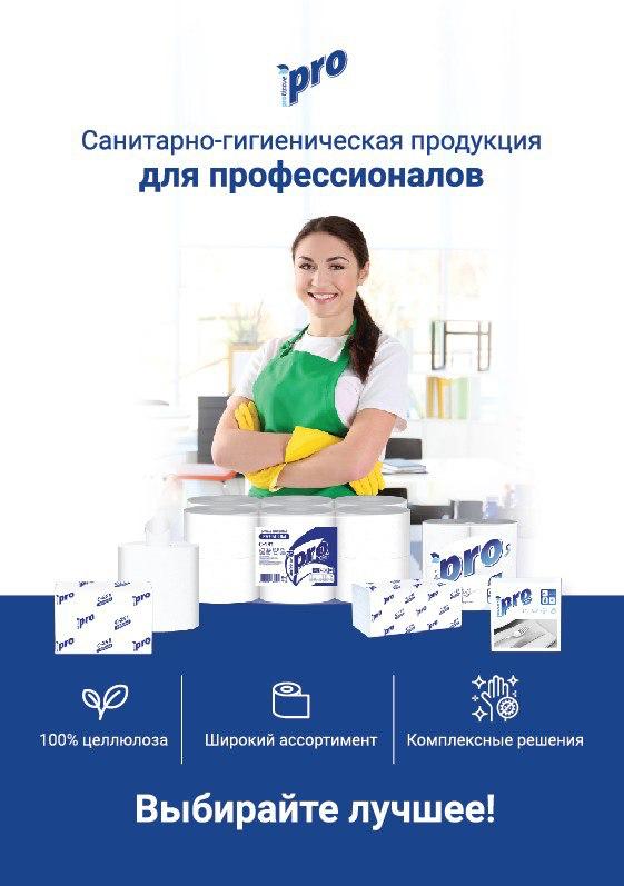 PROtissue ва 