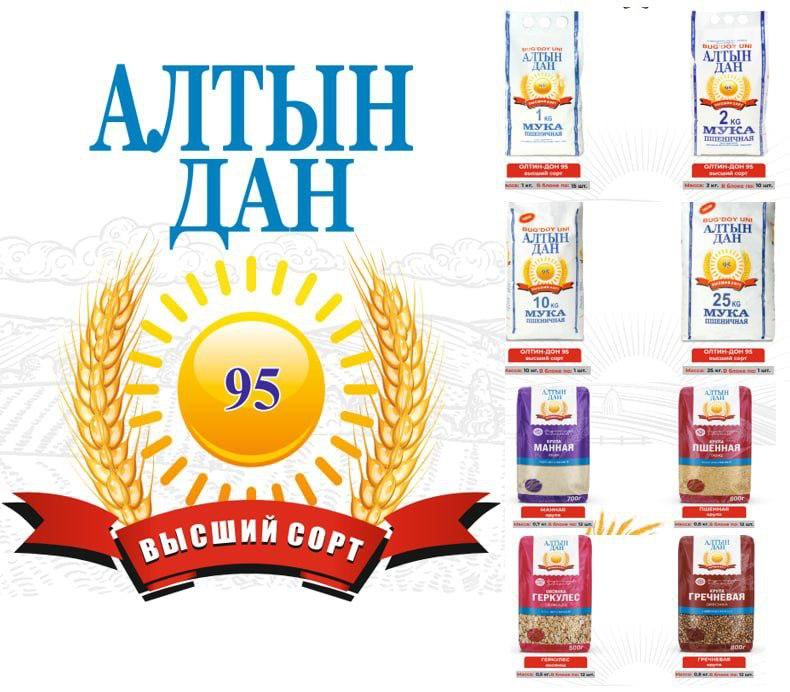 АЛТЫН ДАН бре