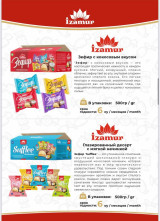 "IZAMUR" ширинл