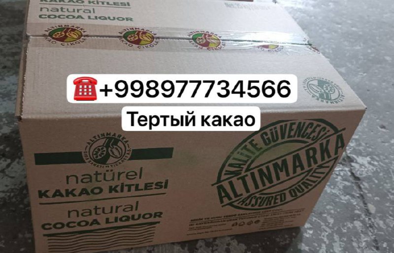 Ҳурматли ишбила