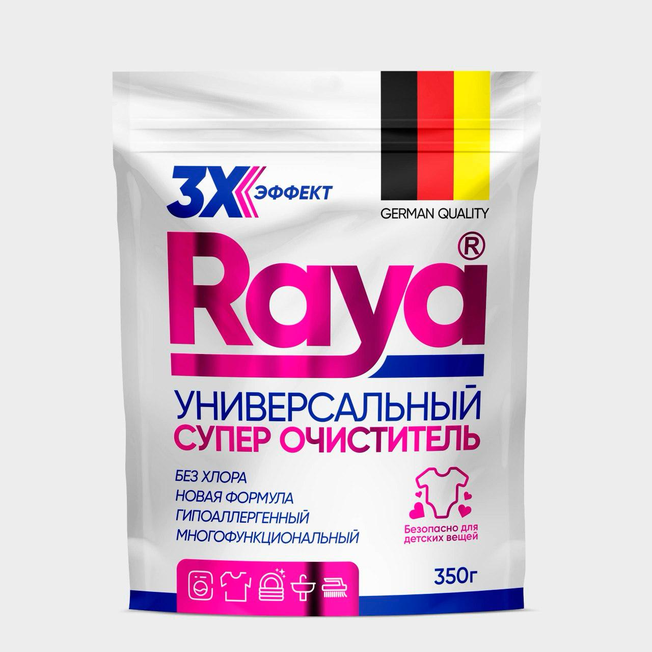 Raya бренди о