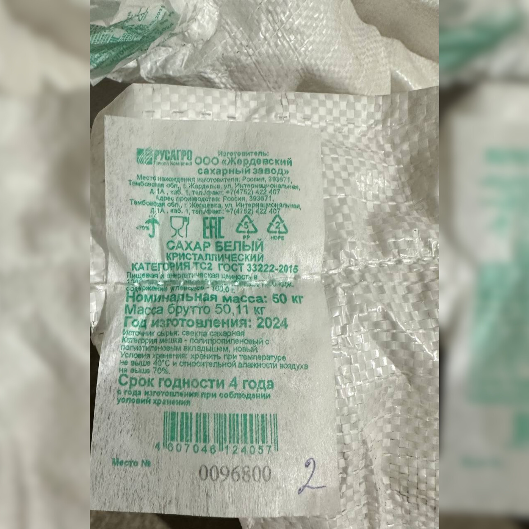 Россияда ишлаб 