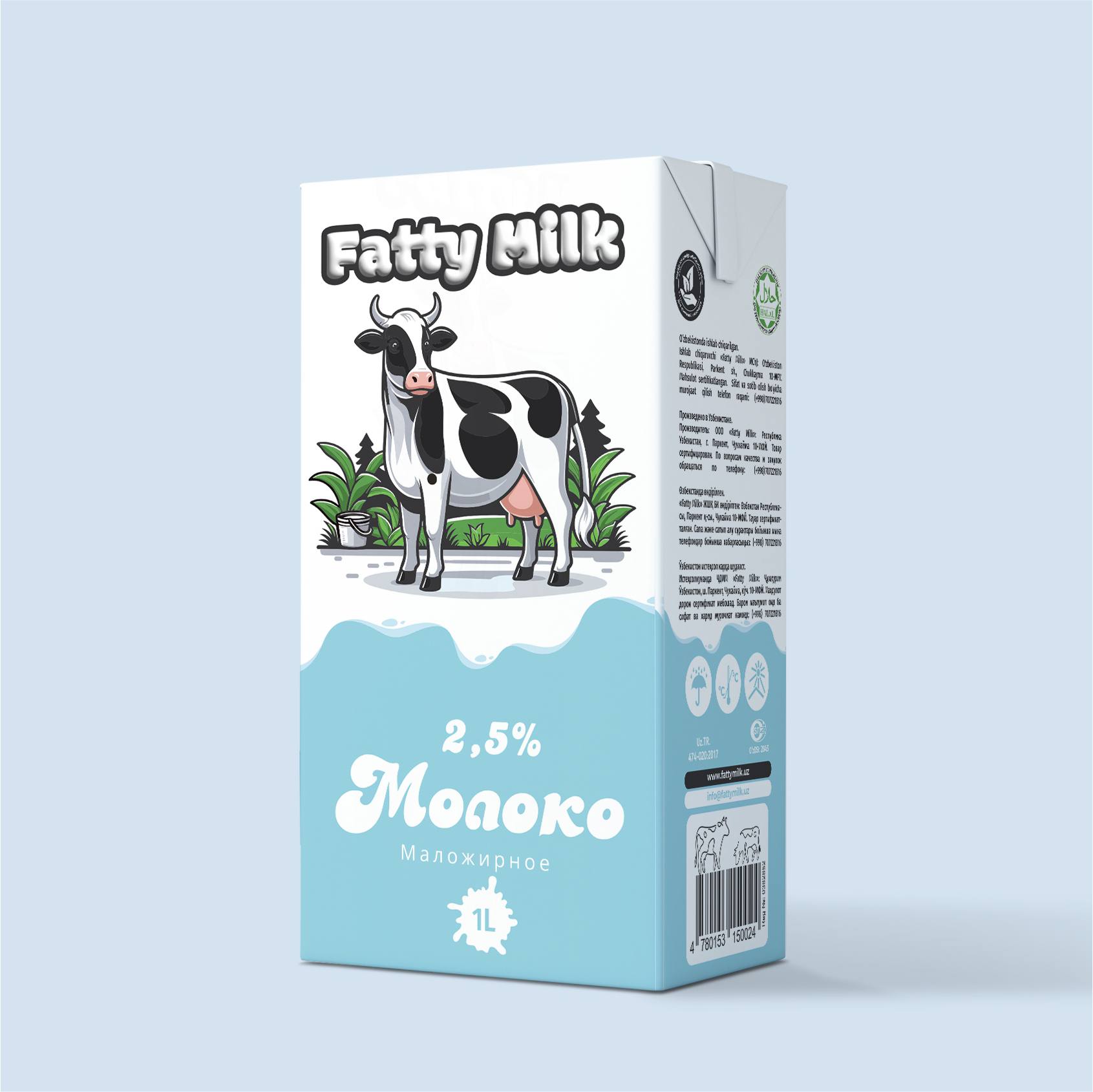 Fatty Milk бр