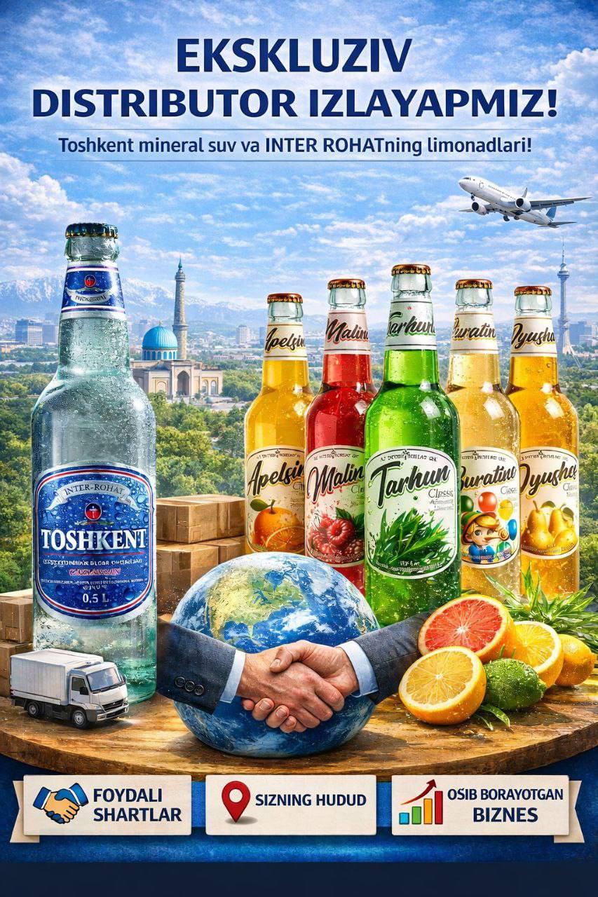 Диққат, дистриб