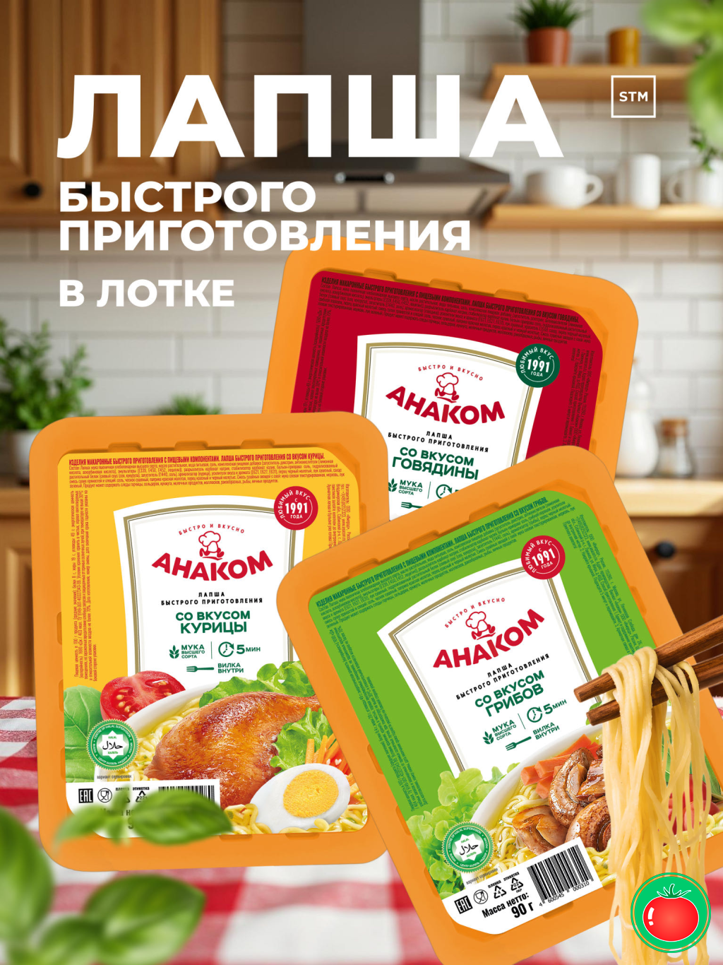 Сизга АНАКОМ 