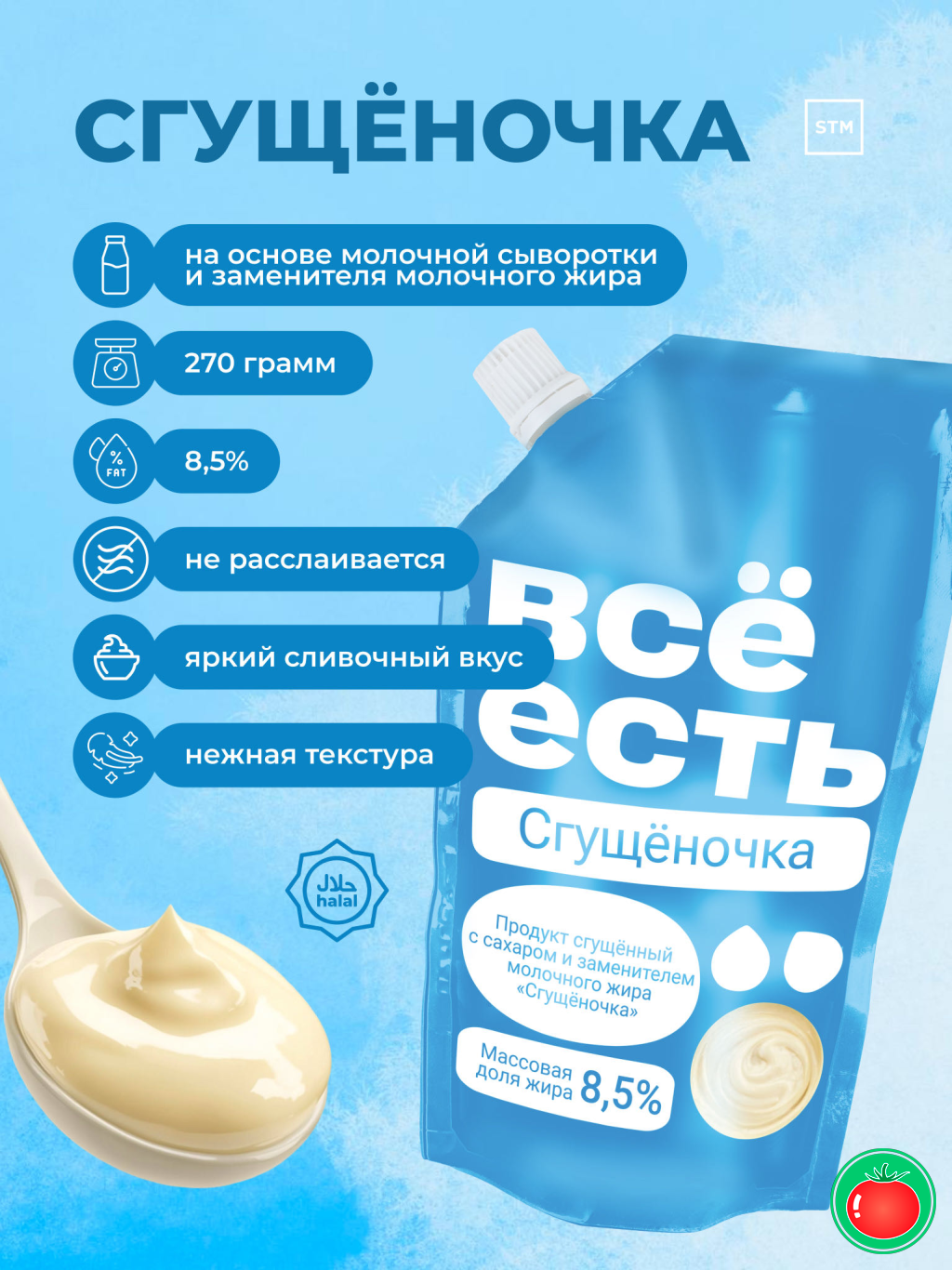 Россиялик ишлаб