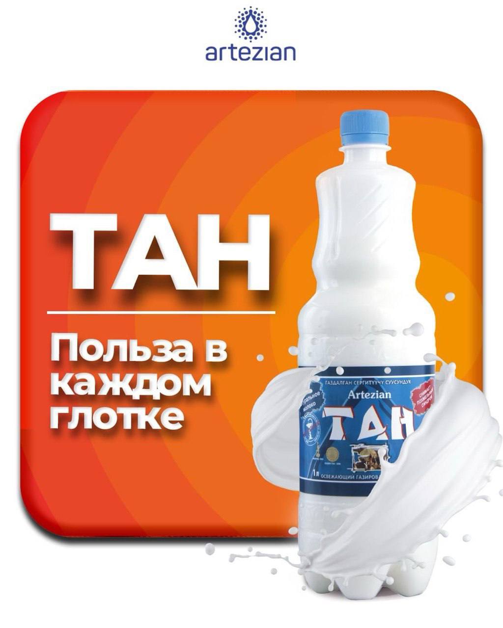 Ушбу таклифимиз