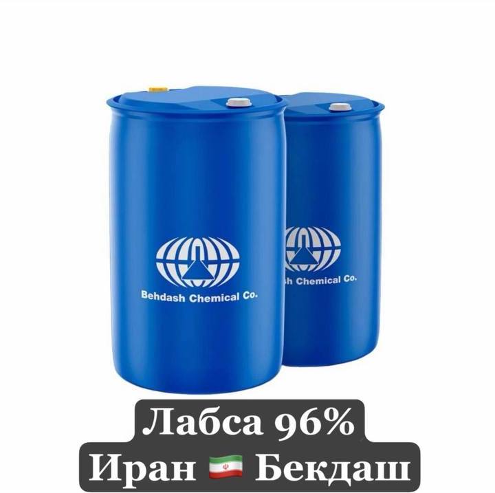 Лабса 96% 

➖