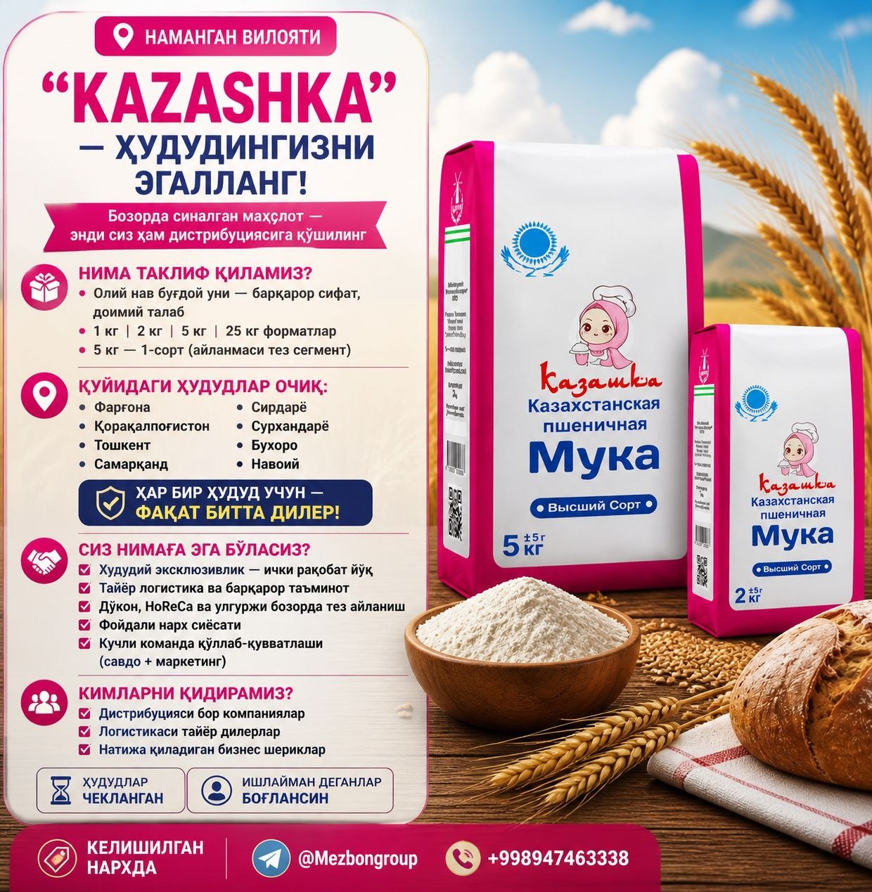 KAZASHKA — ҲУ