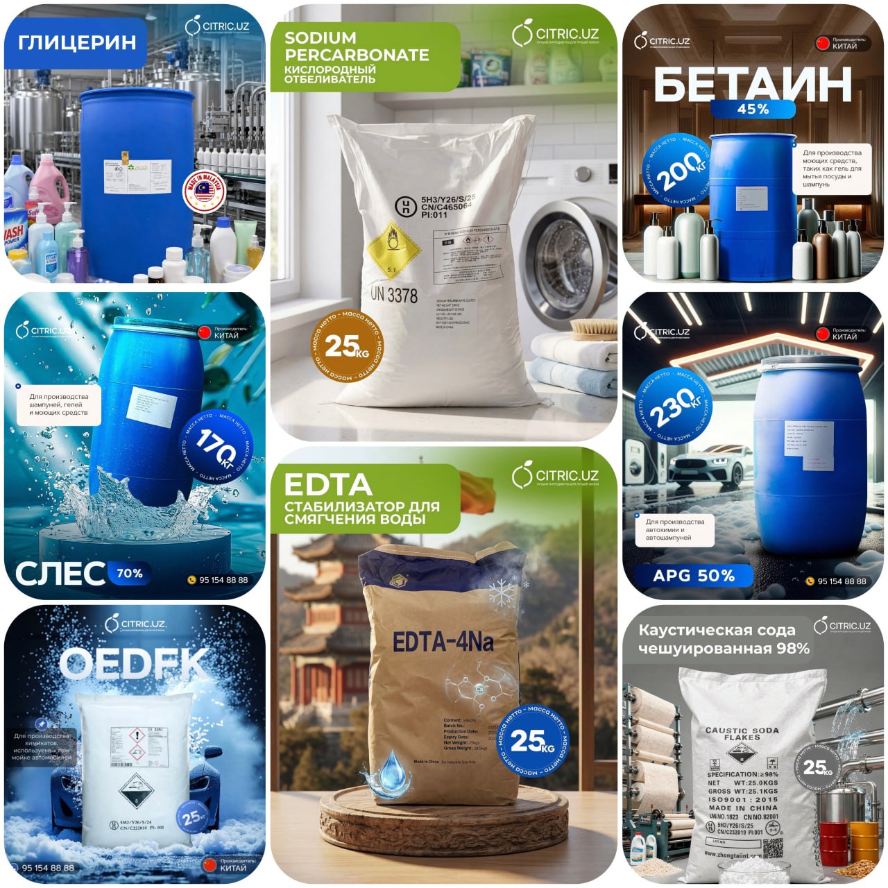 Маҳсулотларимиз