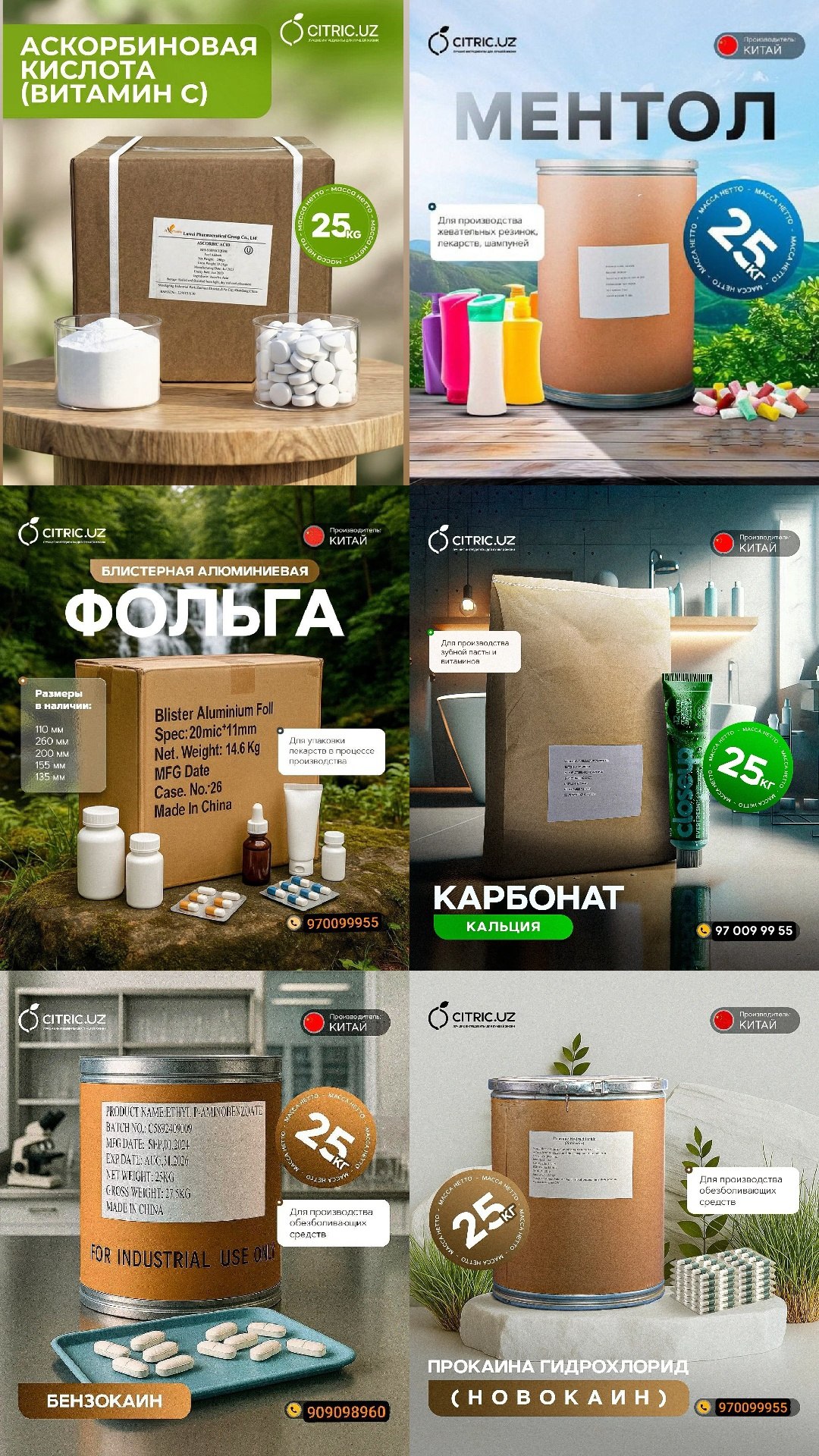 Citric.uz Фарма