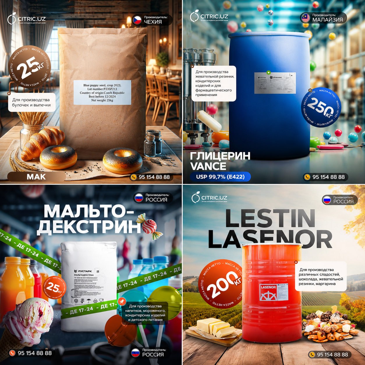 Citric Uz — над