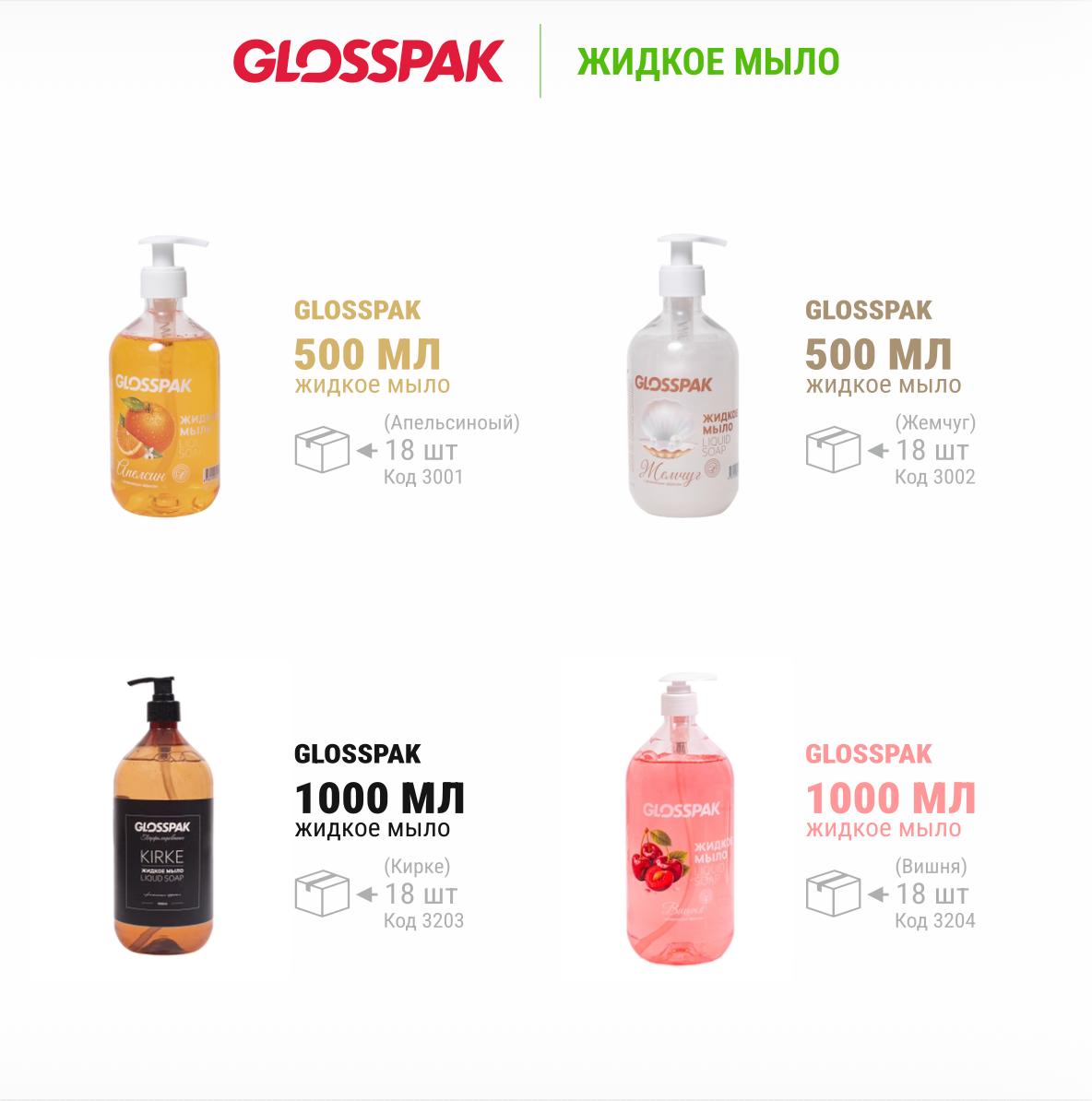GLOSSPAK — тоза