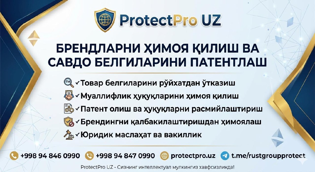 PROTECTPRO UZ —