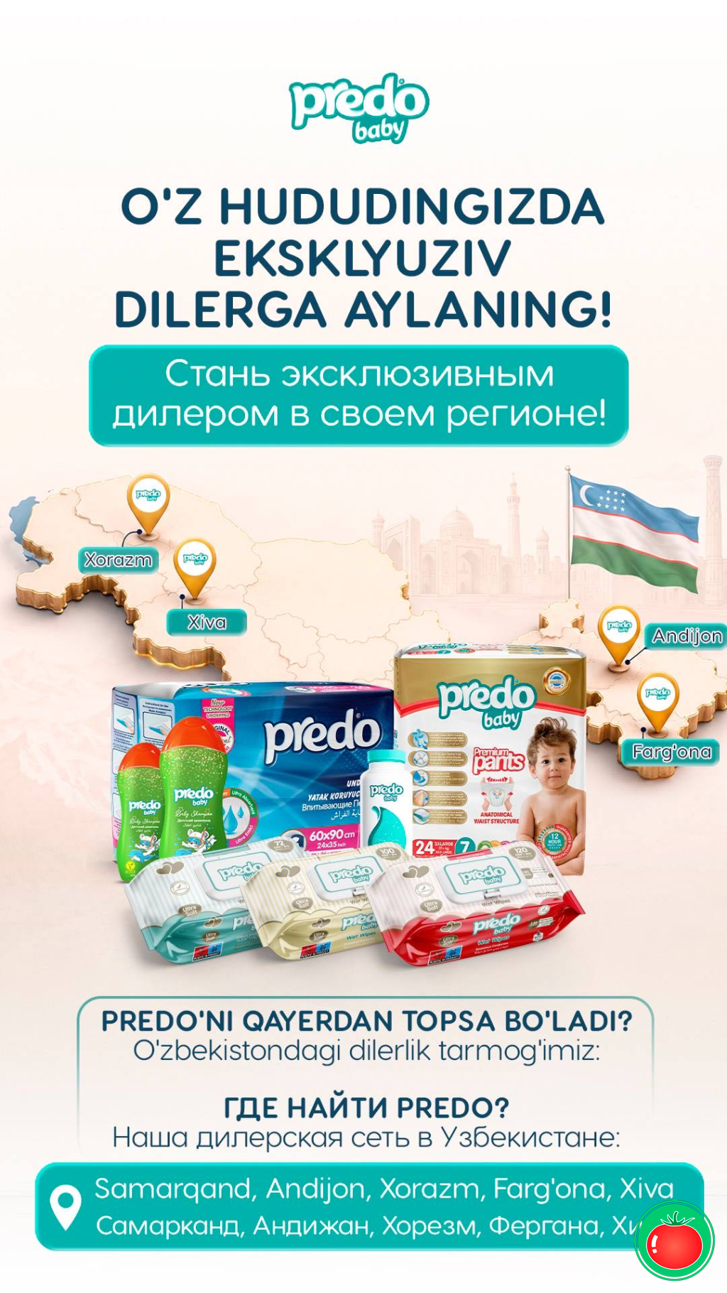 PREDO брендинин