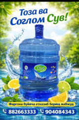 DIVO ZAMZAM WAT