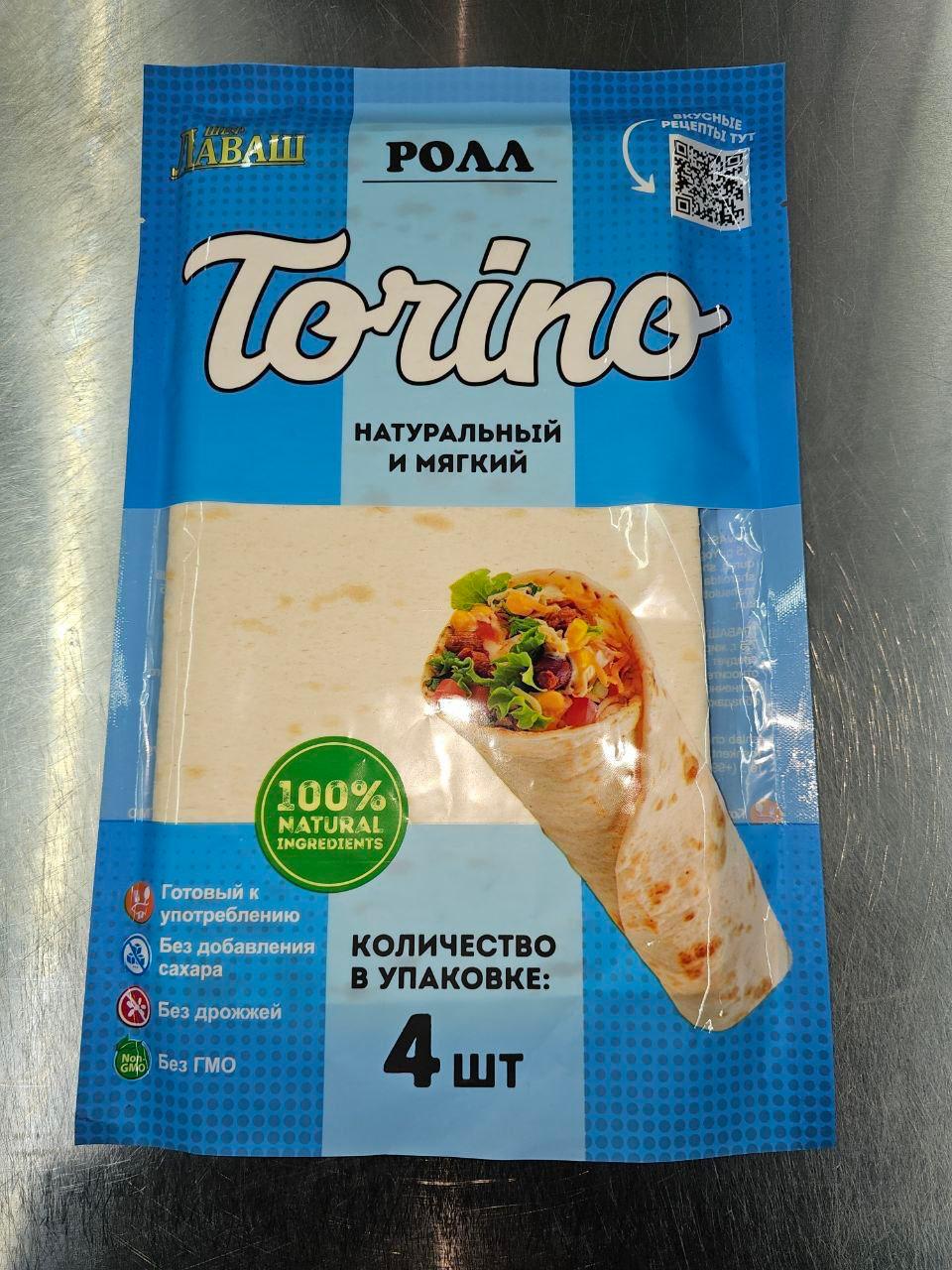 TORINO — ТАЙЁР 