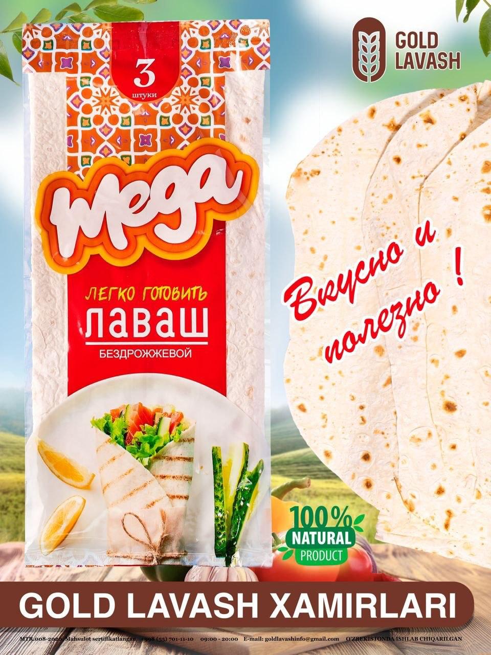 GOLD LAVASH — и