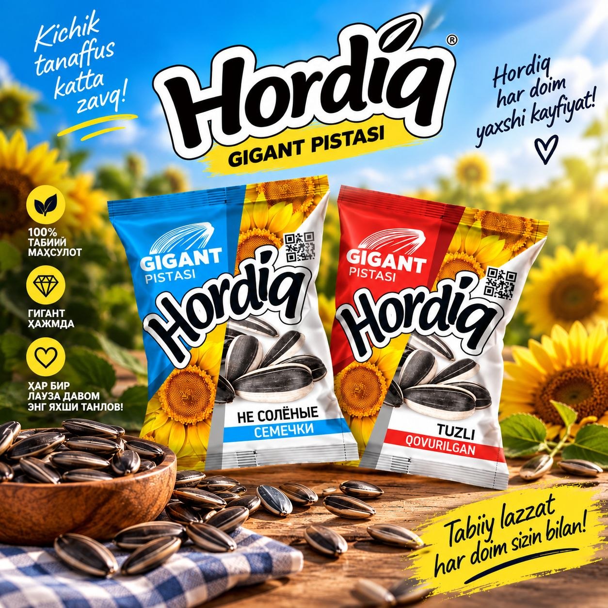 HORDIQ семечк